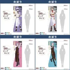 ココス×にじさんじ ROF-MAO 180cmタペストリー4点セット