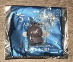 ちいかわ 映画 人魚の島のひみつ 入場者特典 めじるしアクセサリー ヒトハ