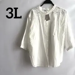 訳あり新品未使用タグ付き白ホワイト3L大きいサイズブラウス花柄刺繍
