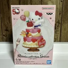 サンリオ Paldolce collection Grande ハローキティ ハローキティ - ♥4個♥Paldolce collection Grande ハロー