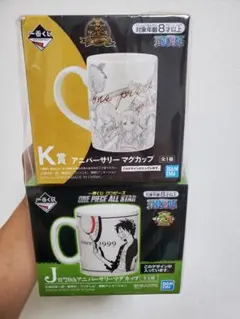 一番くじワンピースアニバーサリーマグカップ2個