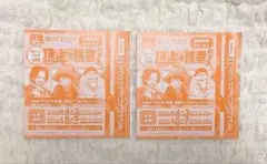 【本日発送 未使用】最強ジャンプ 2026年5月号 応募券のみ 頂上の強者パック