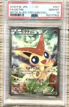 2026年最新】ビクティニ cp5 psa10の人気アイテム - メルカリ