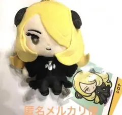 ポケモントレーナーズ マスコット ぬいぐるみ マスコット シロナ タグ