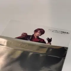 後家兼光 ミュージカル刀剣乱舞 2.5茶屋 静なる夜半の寝ざめ クリアカード