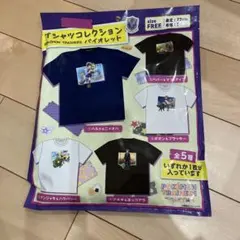 ピカピカボックス2026 Tシャツコレクションバイオレットパルデア編　新品未開封