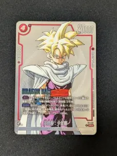 ドラゴンボール 孫悟飯 少年期 FP-057 フュージョンワールド - メルカリ