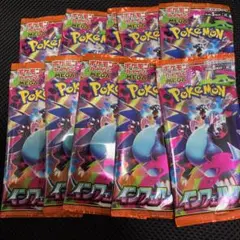 ポケモンカード　インフェルノX　10パック　新品未開封