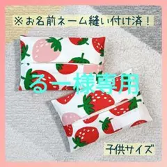 るー様 リクエスト 2点 まとめ商品