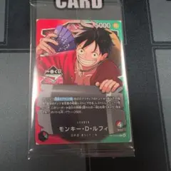 モンキー・D・ルフィ 一番くじ　プロモカード