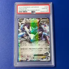 psa10 ディアルガEX 2014年 XYa 2014 Dialga EX PSA 10 - Cardova Japan