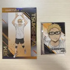 ハイキュー 月島蛍 擬似ユース セット