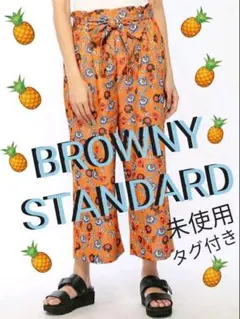 Browny　クロップドワイドパンツ
