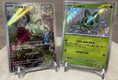 ポケモンカードニャオハAR ニャオハs色違いシャイニートレジャーex