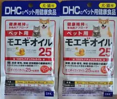 02 DHC モエギオイル25 犬・猫用 サプリメント 2袋セットのサムネイル