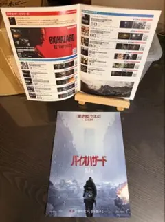 バイオハザード ベロニカのパンフレット とバイオハザード映画 チラシセット