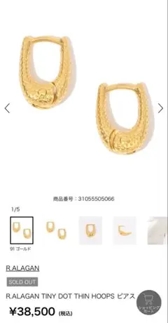 R.ALAGAN TINY DOT THIN HOOPS ピアスのサムネイル