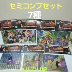 一番くじ ドラゴンボール I賞 フレークプリズムステッカー 7種セミコンプセット