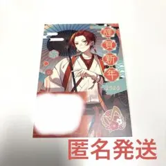 いれいす　年賀状　りうら　①