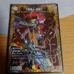 デュエマ】 「GG」-001 グレングラッサ ゼロゼロワン シークレット1枚