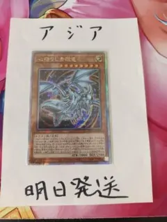 遊戯王OCG 心宿りし青眼竜 25th クオシク - メルカリ