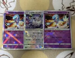 かがやくイーブイ　かがやくサーナイト　3枚セット