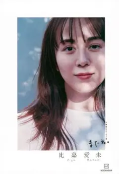 ⭐︎比嘉愛未 デビュー前 KeyRey 2005年 Vol.5 プリント ネガ⭐︎ 2026年最新】比嘉愛未写真集の人気アイテム - メルカリ