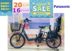 超人気！ギュットアニーズ⭐️16AH！パナソニック子供乗せ電動自転車Y4356 大人気！ギュットアニーズ⭐️16AH！パナソニック子供乗せ電動自転車