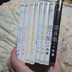 チ。全8巻セット 魚豊　レンタル落ち
