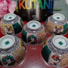 古久谷 角福 飲中八仙歌 菓子器 ※激レア品 Yahoo!オークション -「古九谷」(酒器) (九谷)の落札相場・落札価格