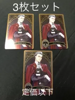 ツイステ メタカ トレインセット