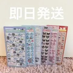 【正規品】ボンボンドロップシール mini サンリオ 6点おまとめセット