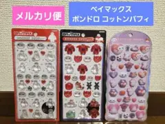 ボンドロ コットンパフィ ベイマックス 3点セット