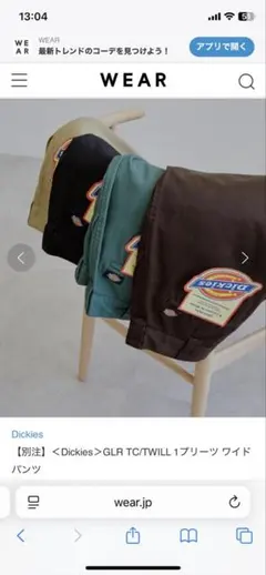 新品未使用 Dickies ワイドパンツ UNITED ARROWS GLR別注