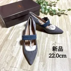 【新品】BOUTIQUE OSAKI★グレー スエード ポインテッドトゥパンプス