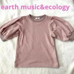 【美品】earth music&ecology ピンク×ベージュ　ニットトップス