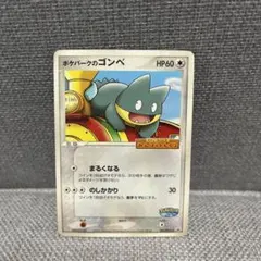 2026年最新】ゴンベ プロモの人気アイテム - メルカリ