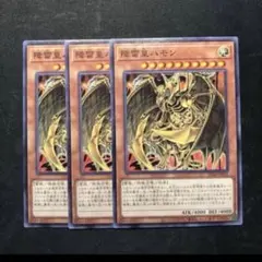 遊戯王 降雷皇ハモン レリーフ アルティメット - メルカリ