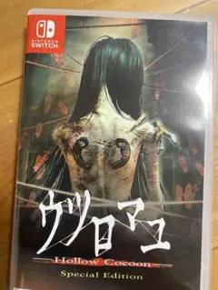 ウツロマユ Hollow Cocoon Special Edition