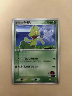 希少 サトシのキモリ PROMO ADV-Pプロモカード 036/ADV-P