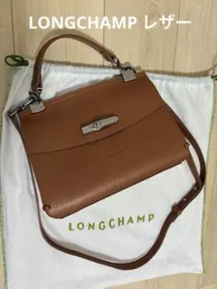 美品★LONGCHAMP マドレーヌ ル ロゾ 2WAY バッグ 斜めがけ可能