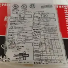 ニチフ 絶縁被覆付閉端接続子 ＣＥ形 （１００個入）