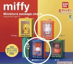 ミッフィー ミニチュアパッケージチャーム 2点セット