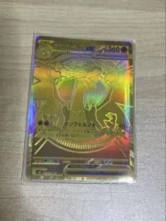 メガリザードンex mur