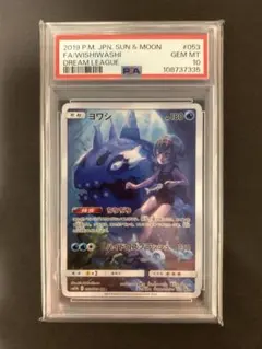 2026年最新】ヨワシ chr psa10の人気アイテム - メルカリ