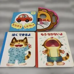 【いもとようこしつけ絵本「げんきえほん」2冊あそべるおめん絵本（オマケ付き）】