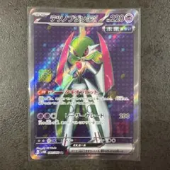 テツノブジンex SR 080/066 sv4Mポケモンカードのサムネイル