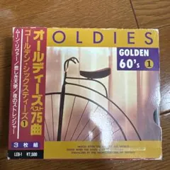 オールディーズ75曲 ゴールデン・シックスティーズ1