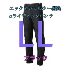 ワークマン　値下げ不可　エックスシェルター暑熱αライディングパンツ　ブラックLLのサムネイル