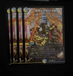 パーフェクトアルカディア